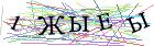 Введите текст с картинки