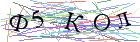 Введите текст с картинки