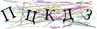 Введите текст с картинки