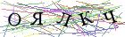 Введите текст с картинки