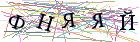 Введите текст с картинки