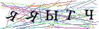 Введите текст с картинки