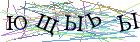 Введите текст с картинки