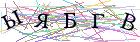 Введите текст с картинки
