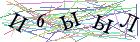 Введите текст с картинки