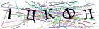 Введите текст с картинки