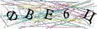Введите текст с картинки