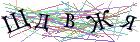 Введите текст с картинки