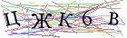 Введите текст с картинки