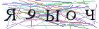 Введите текст с картинки