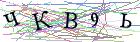 Введите текст с картинки
