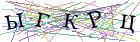 Введите текст с картинки