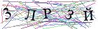 Введите текст с картинки