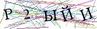 Введите текст с картинки