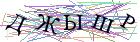 Введите текст с картинки