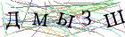 Введите текст с картинки