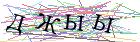 Введите текст с картинки