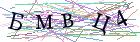 Введите текст с картинки