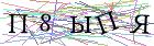 Введите текст с картинки