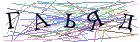 Введите текст с картинки
