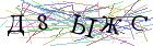 Введите текст с картинки