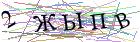 Введите текст с картинки