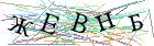 Введите текст с картинки