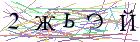 Введите текст с картинки