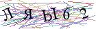 Введите текст с картинки