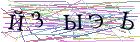 Введите текст с картинки