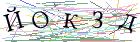 Введите текст с картинки