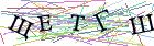 Введите текст с картинки