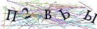 Введите текст с картинки