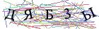 Введите текст с картинки