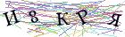 Введите текст с картинки
