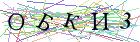 Введите текст с картинки