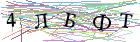 Введите текст с картинки