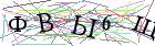 Введите текст с картинки