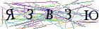 Введите текст с картинки