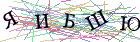 Введите текст с картинки