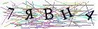 Введите текст с картинки