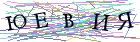 Введите текст с картинки