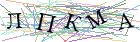 Введите текст с картинки