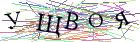 Введите текст с картинки