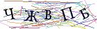 Введите текст с картинки