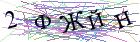 Введите текст с картинки