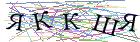 Введите текст с картинки