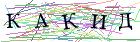 Введите текст с картинки