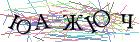 Введите текст с картинки