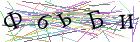 Введите текст с картинки